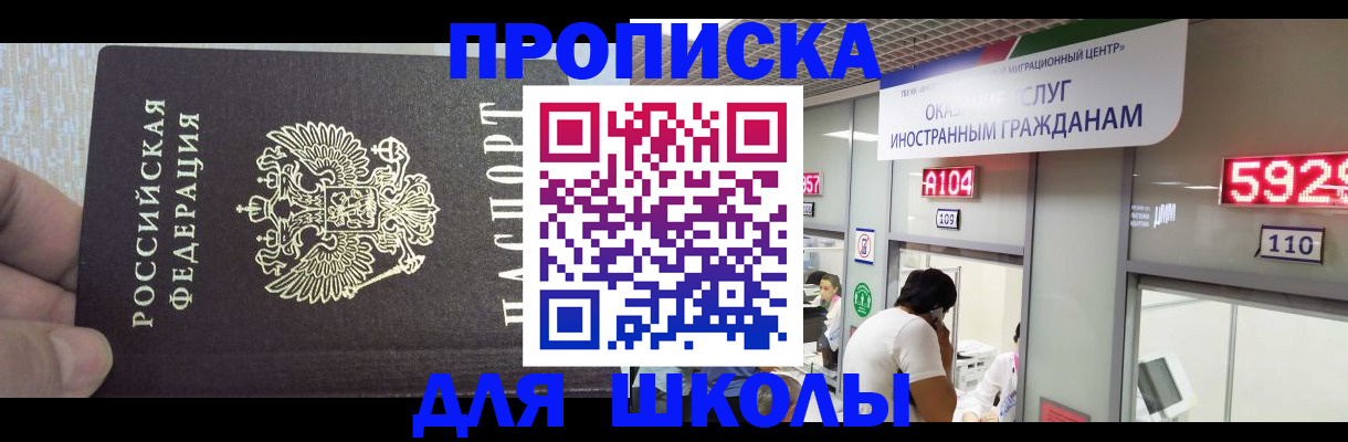 прописка регистрация в Гудермесе