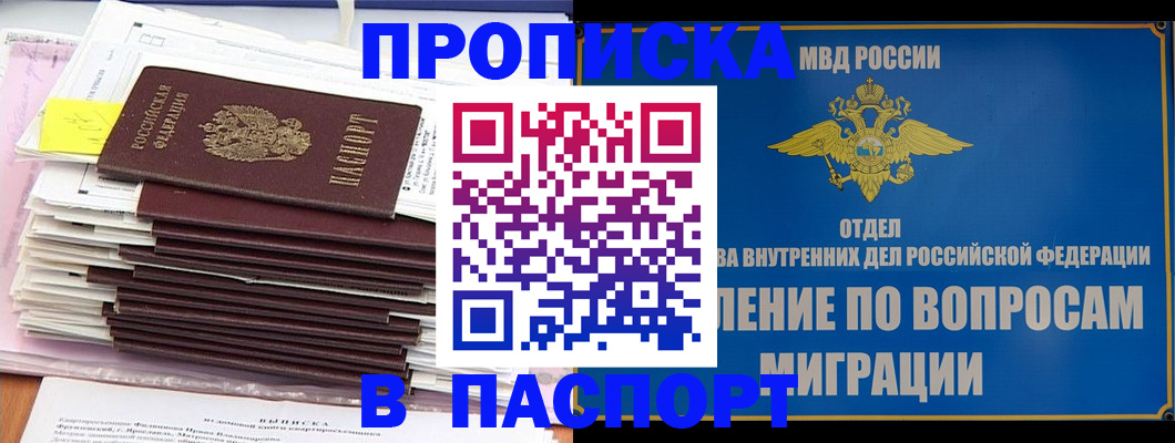 пропишу в квартире в Гудермесе