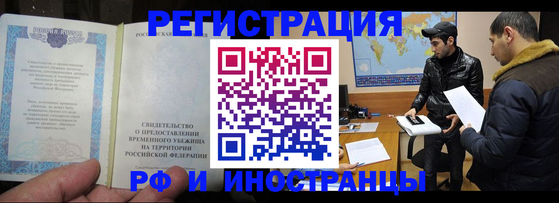 временная регистрация госуслуги в Гудермесе