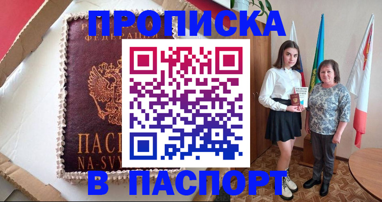 временная регистрация в Гудермесе